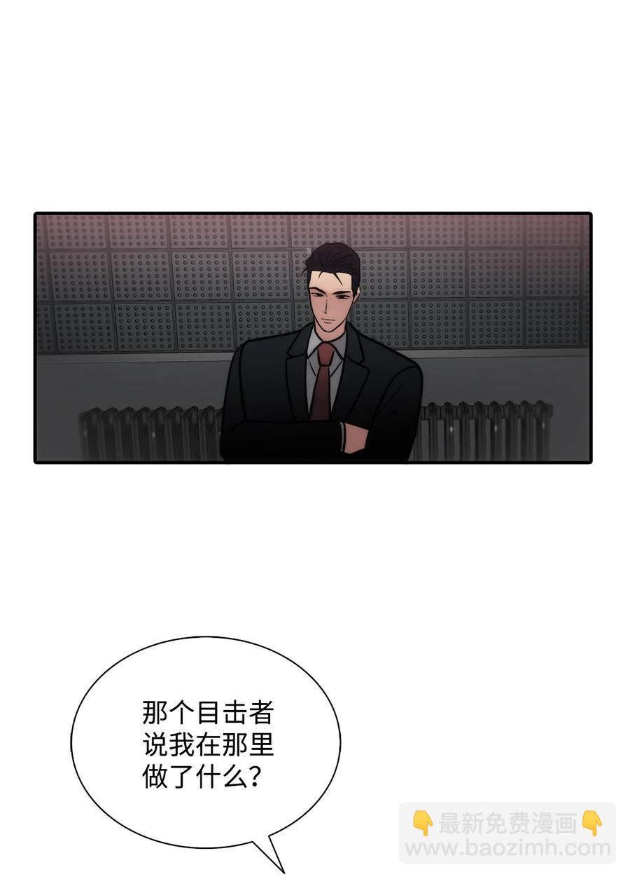 響絃文字 - 45 審問默夜(1/2) - 4