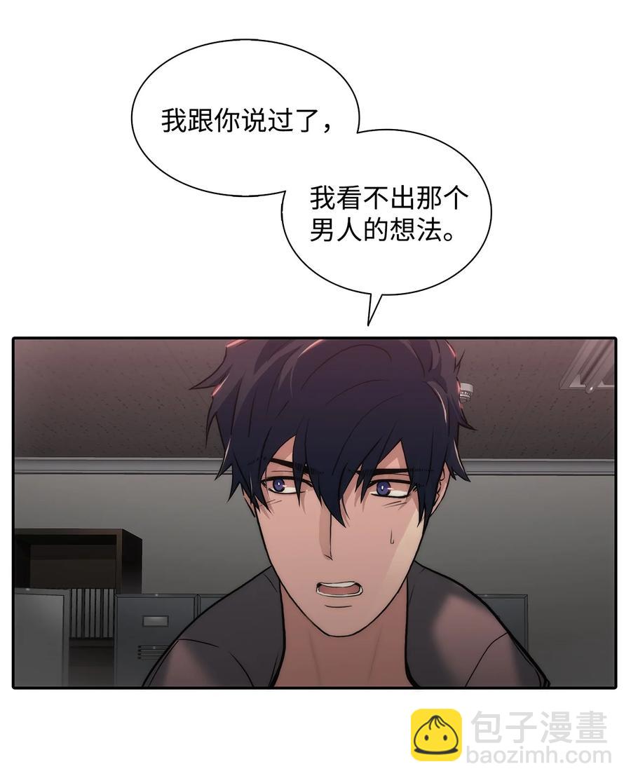 響絃文字 - 45 審問默夜(1/2) - 2