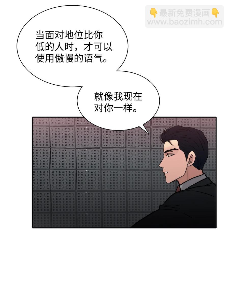 響絃文字 - 45 審問默夜(1/2) - 8