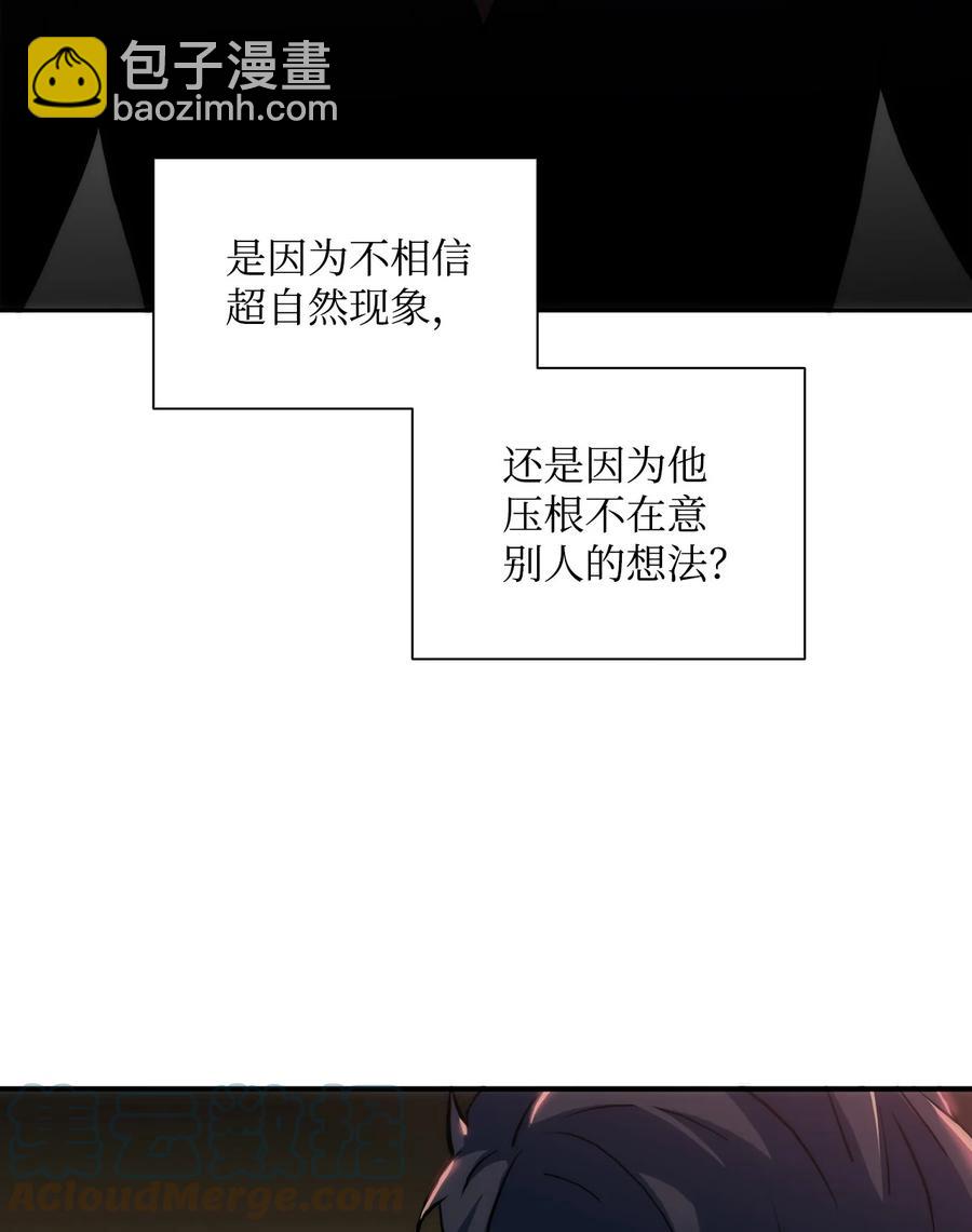 響絃文字 - 45 審問默夜(1/2) - 5