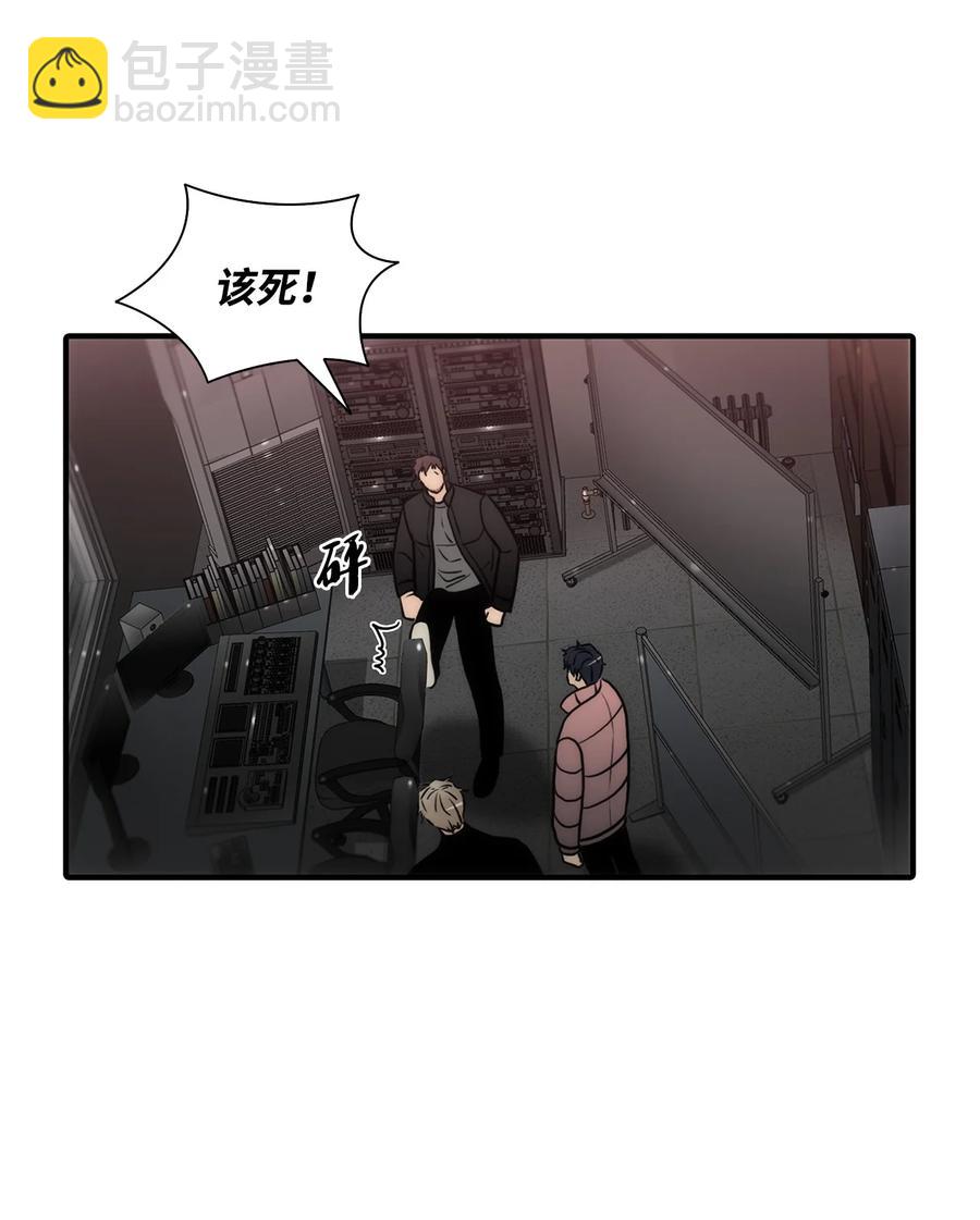 響絃文字 - 45 審問默夜(1/2) - 4