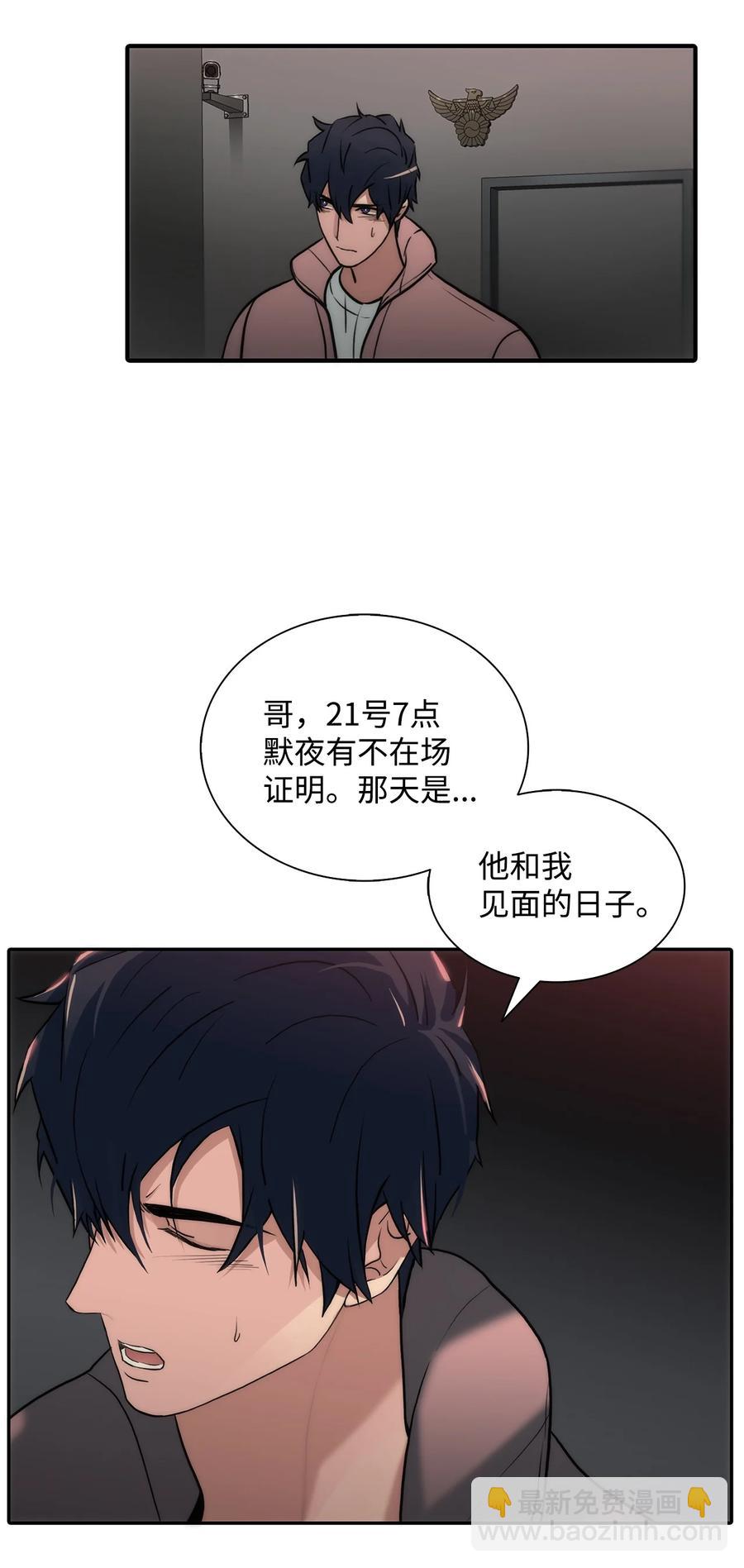 響絃文字 - 45 審問默夜(1/2) - 5