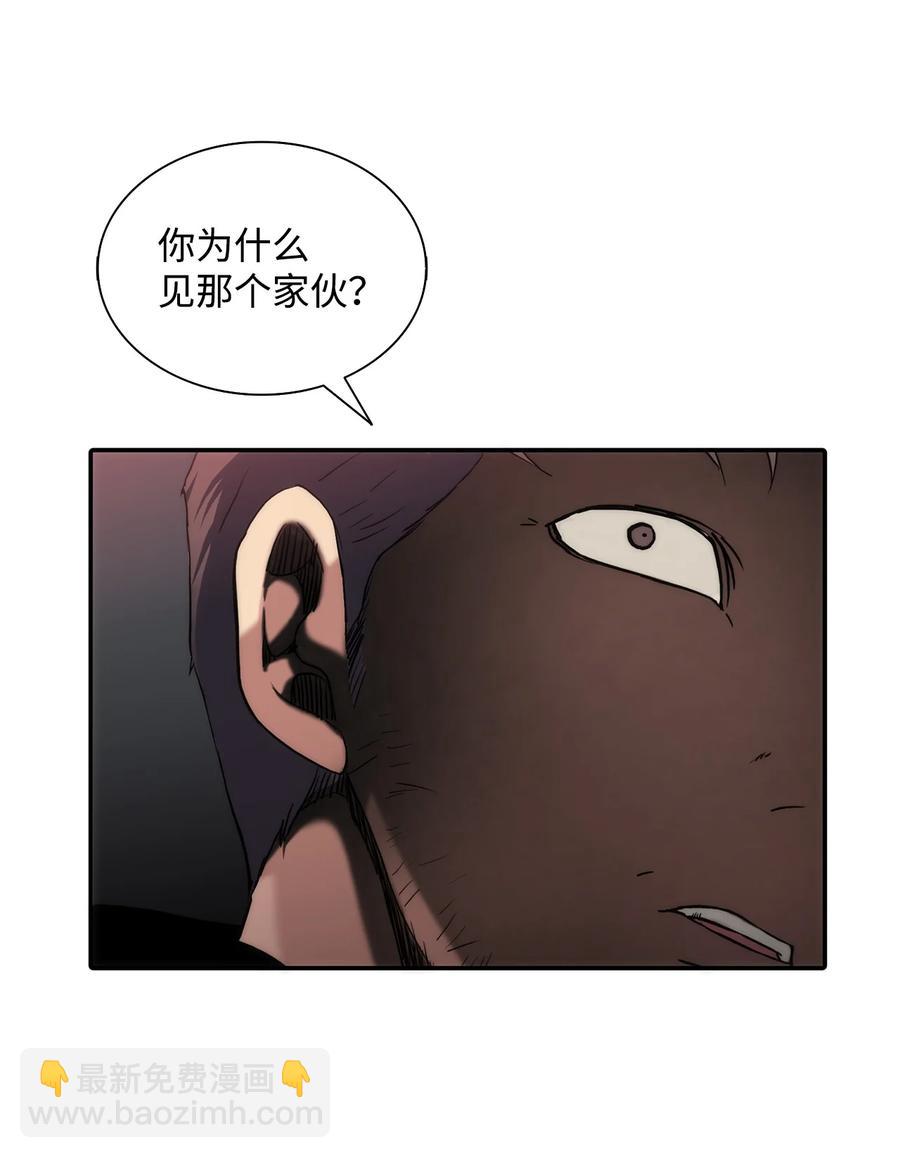 響絃文字 - 45 審問默夜(1/2) - 7