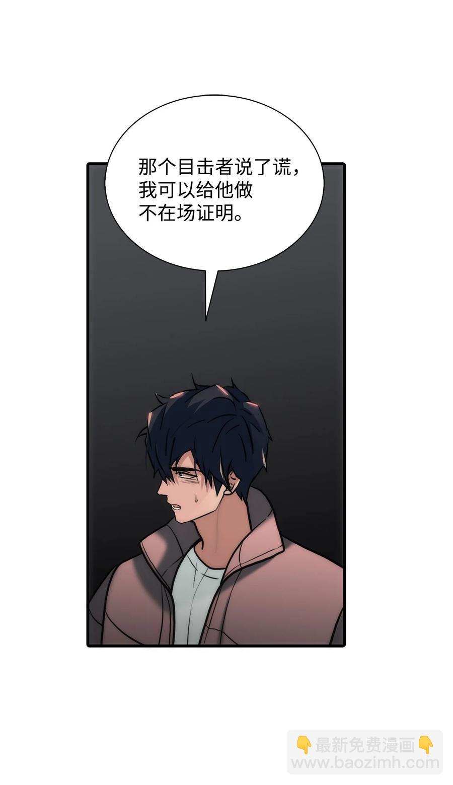 響絃文字 - 45 審問默夜(1/2) - 8