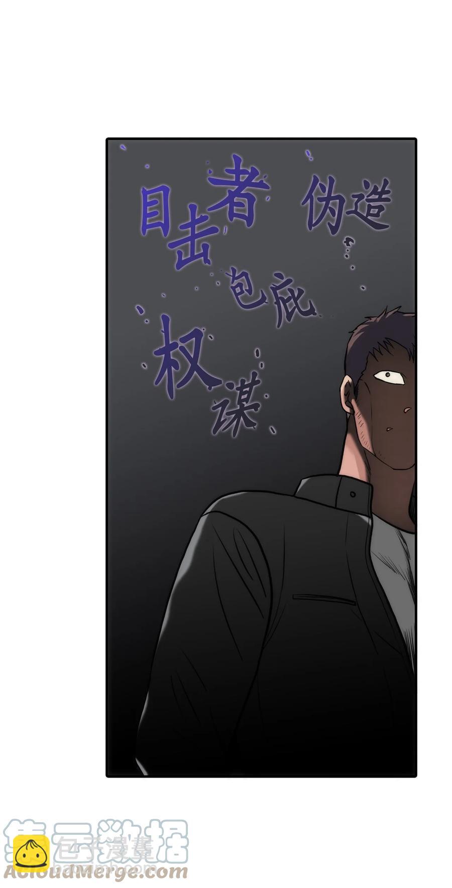 響絃文字 - 45 審問默夜(1/2) - 1