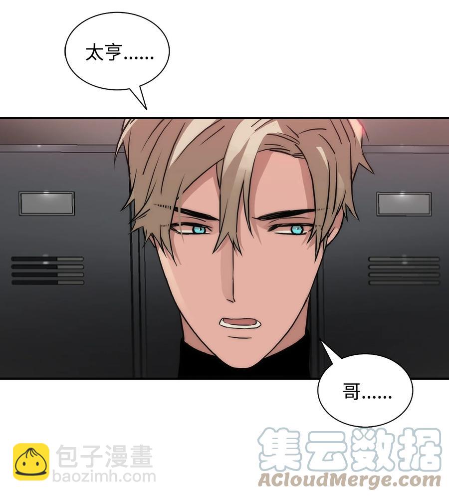 響絃文字 - 45 審問默夜(2/2) - 2