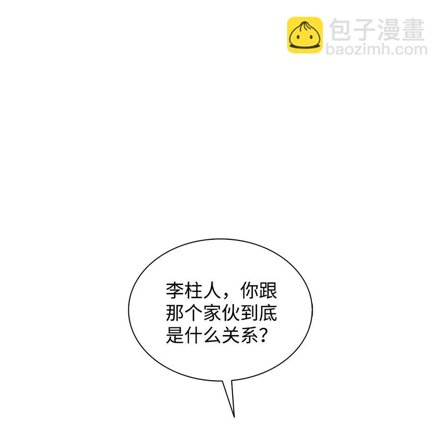 響絃文字 - 45 審問默夜(2/2) - 3