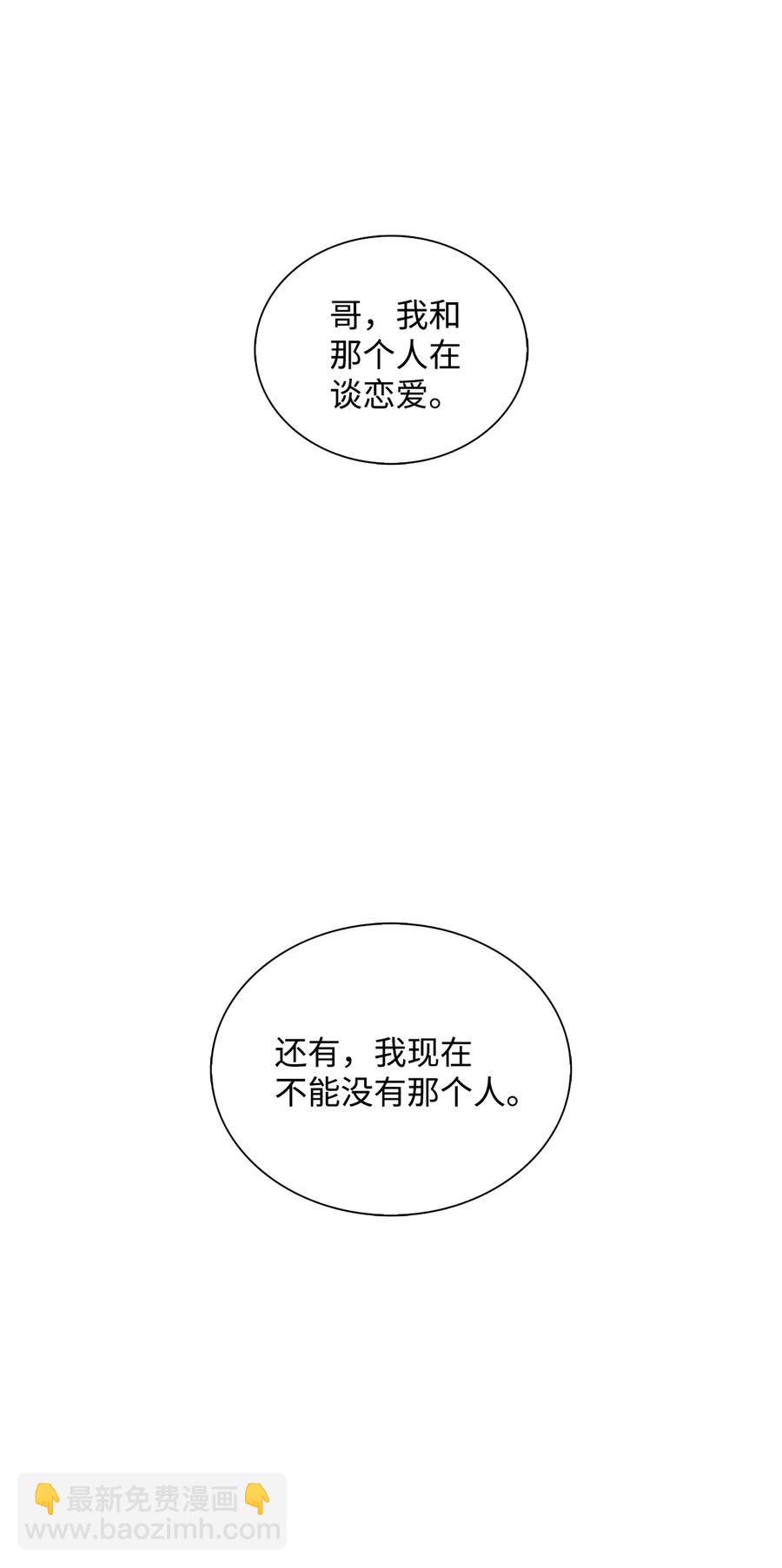 響絃文字 - 45 審問默夜(2/2) - 2