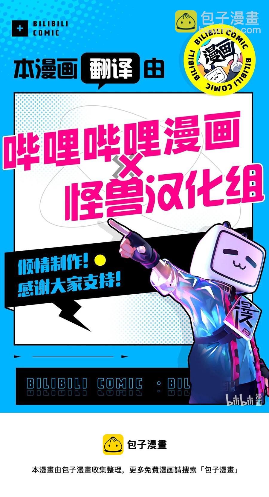 響絃文字 - 45 審問默夜(2/2) - 4