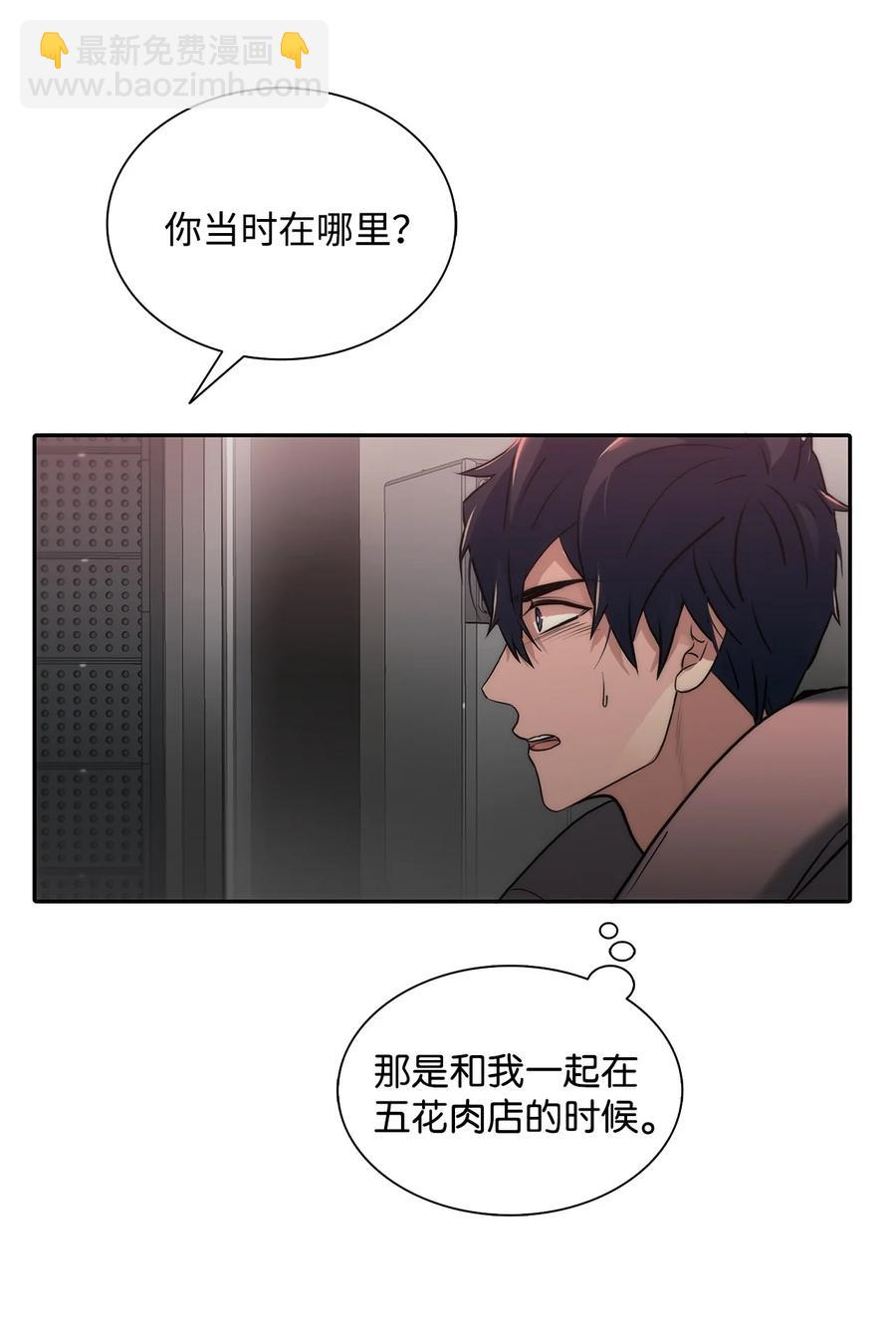 響絃文字 - 45 審問默夜(1/2) - 8