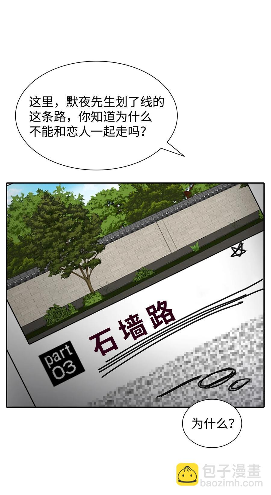 響絃文字 - 47 法語老師(1/2) - 3