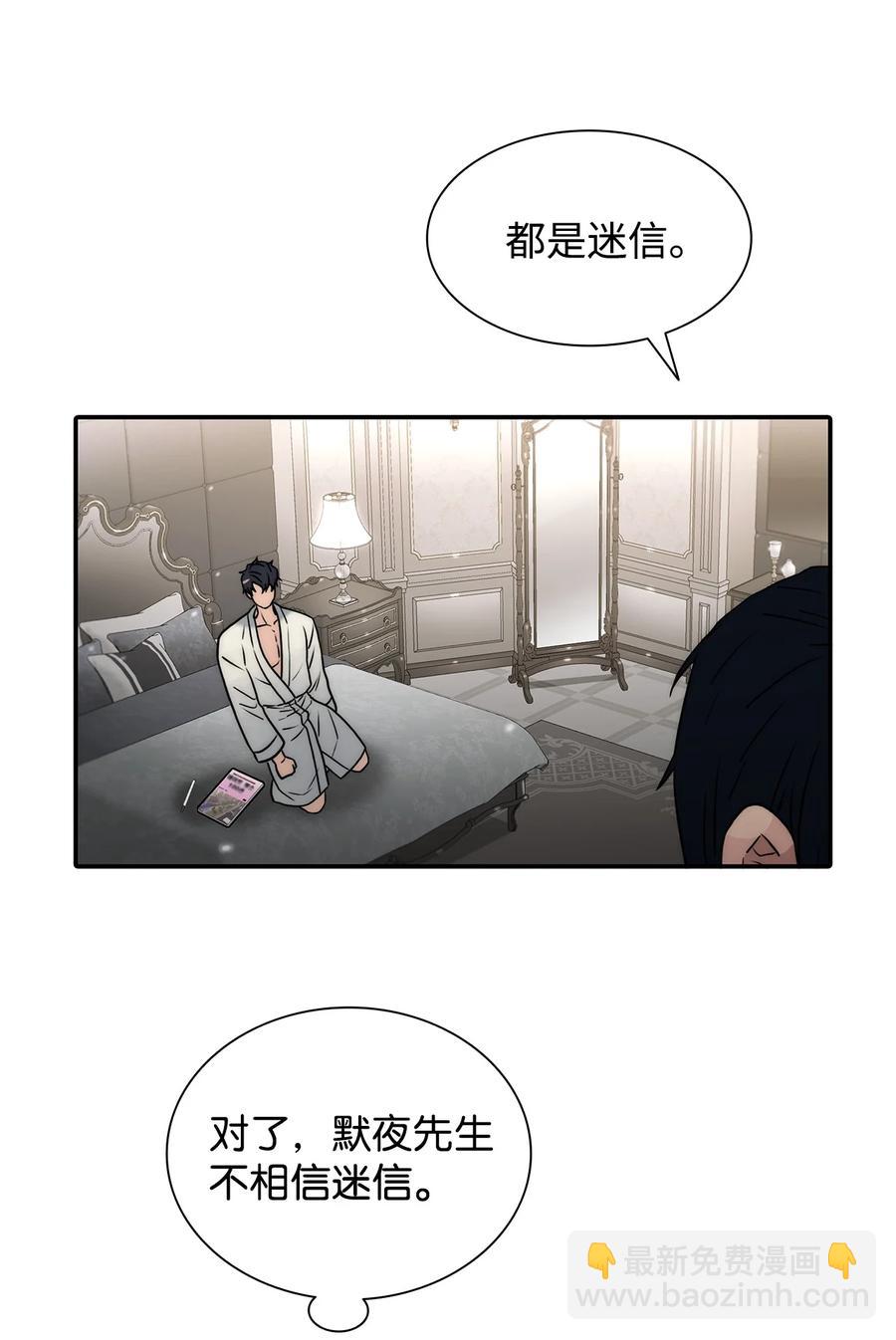 響絃文字 - 47 法語老師(1/2) - 7