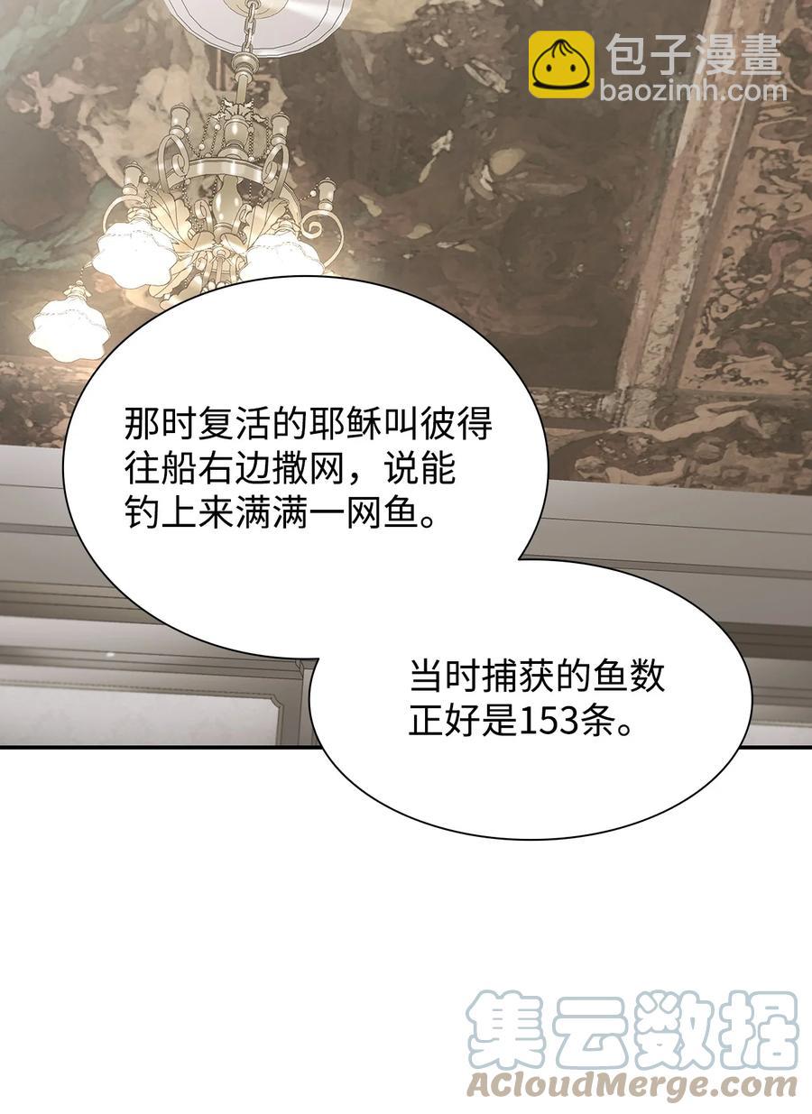 響絃文字 - 47 法語老師(1/2) - 6