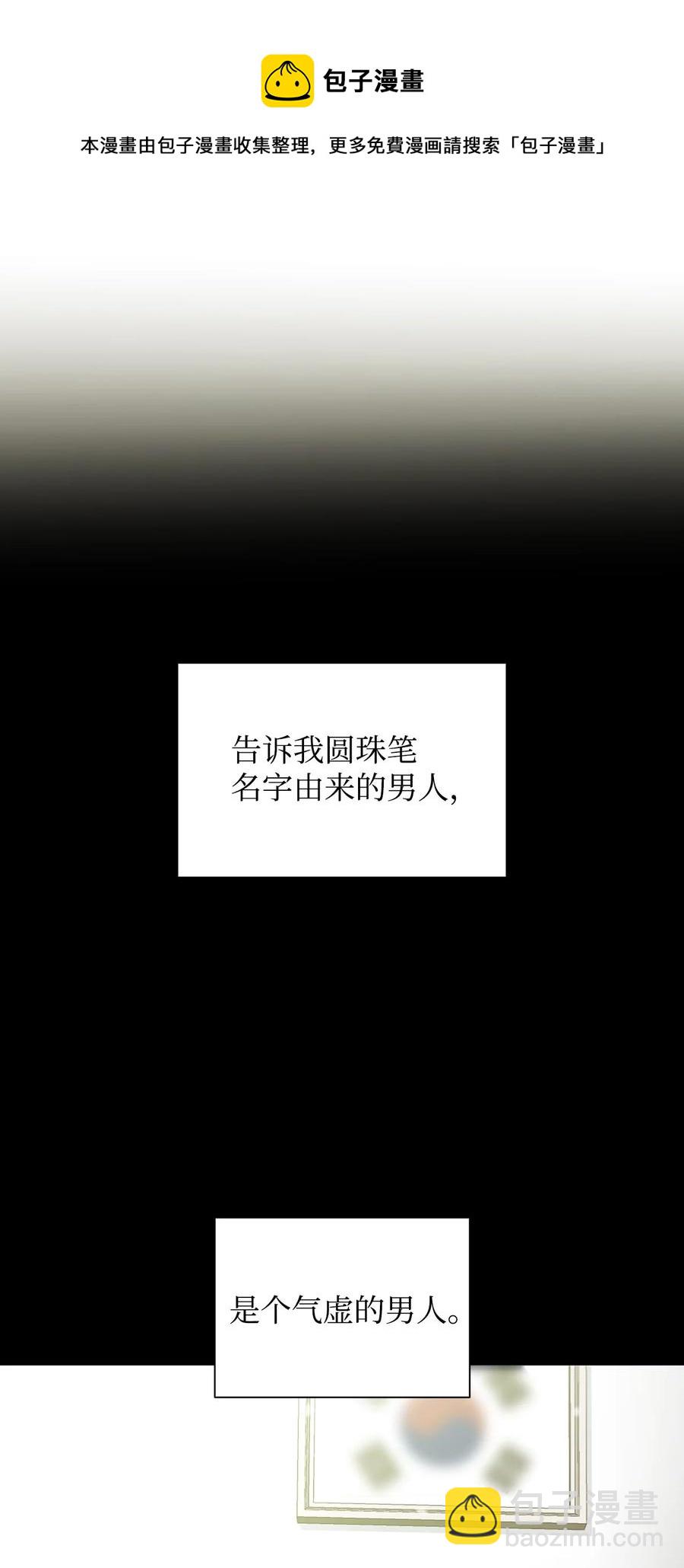 響絃文字 - 47 法語老師(1/2) - 3