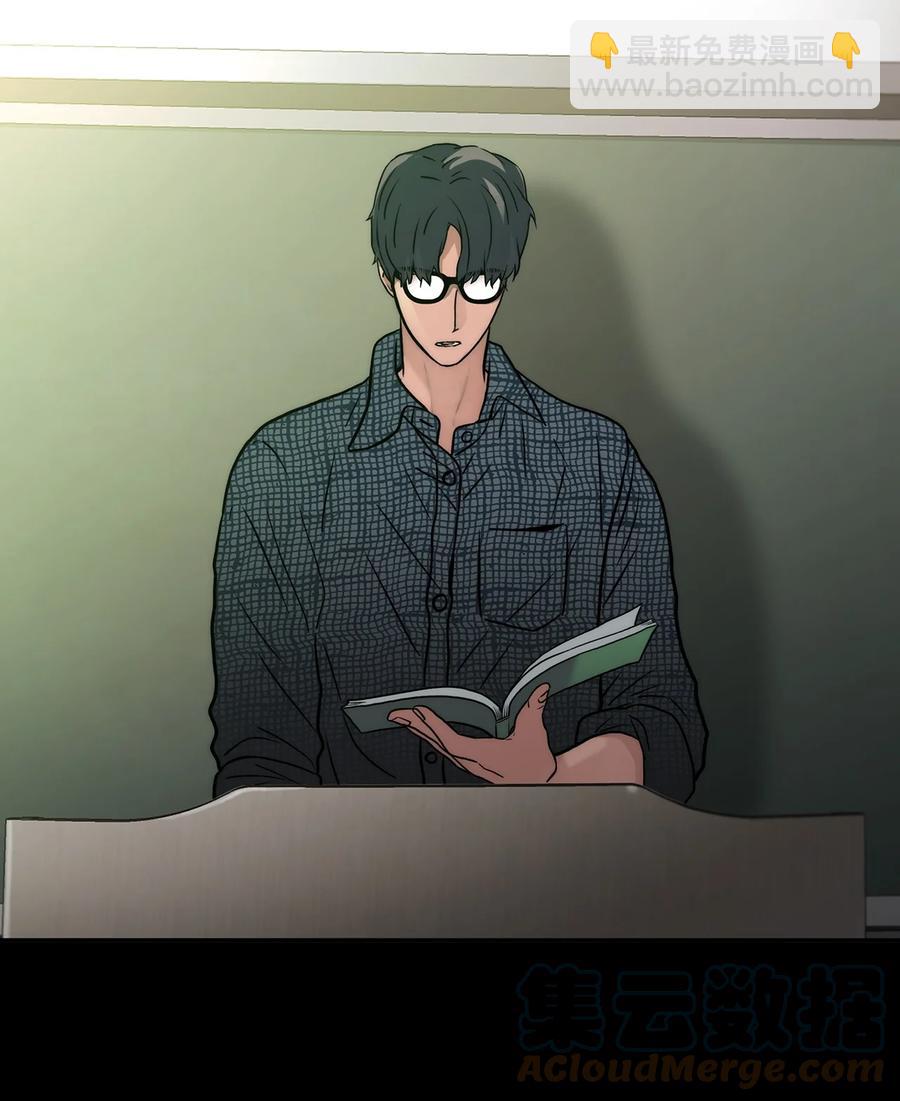 響絃文字 - 47 法語老師(1/2) - 4