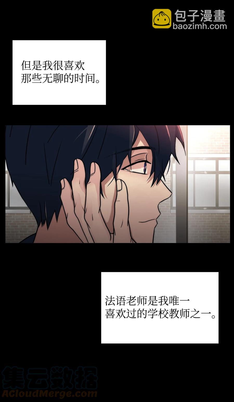 響絃文字 - 47 法語老師(1/2) - 7