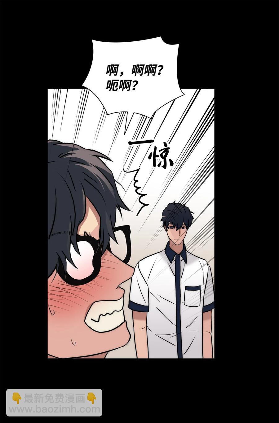 響絃文字 - 47 法語老師(1/2) - 7