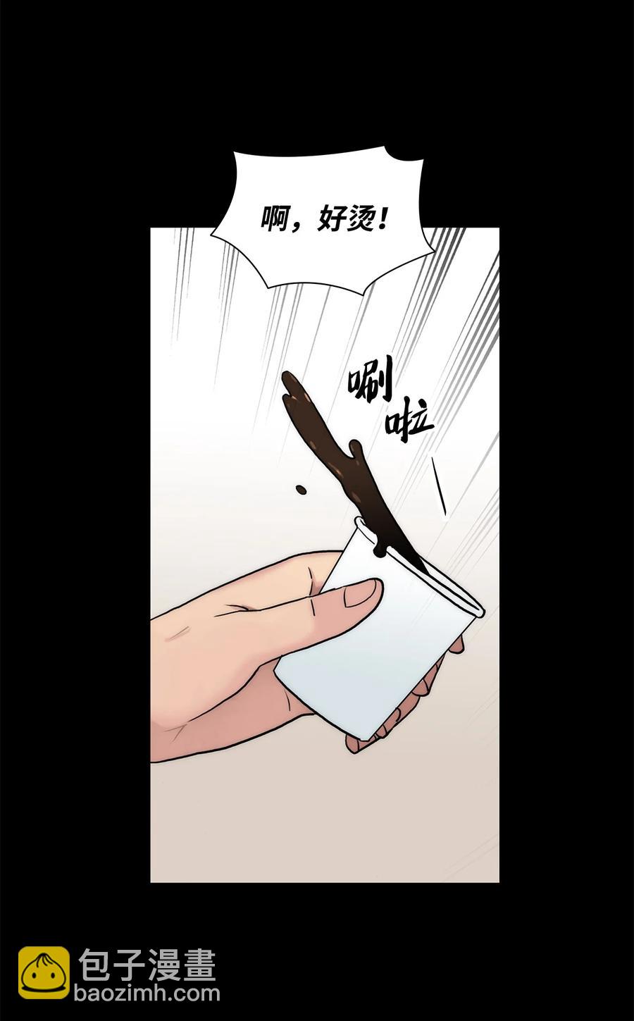 響絃文字 - 47 法語老師(1/2) - 8