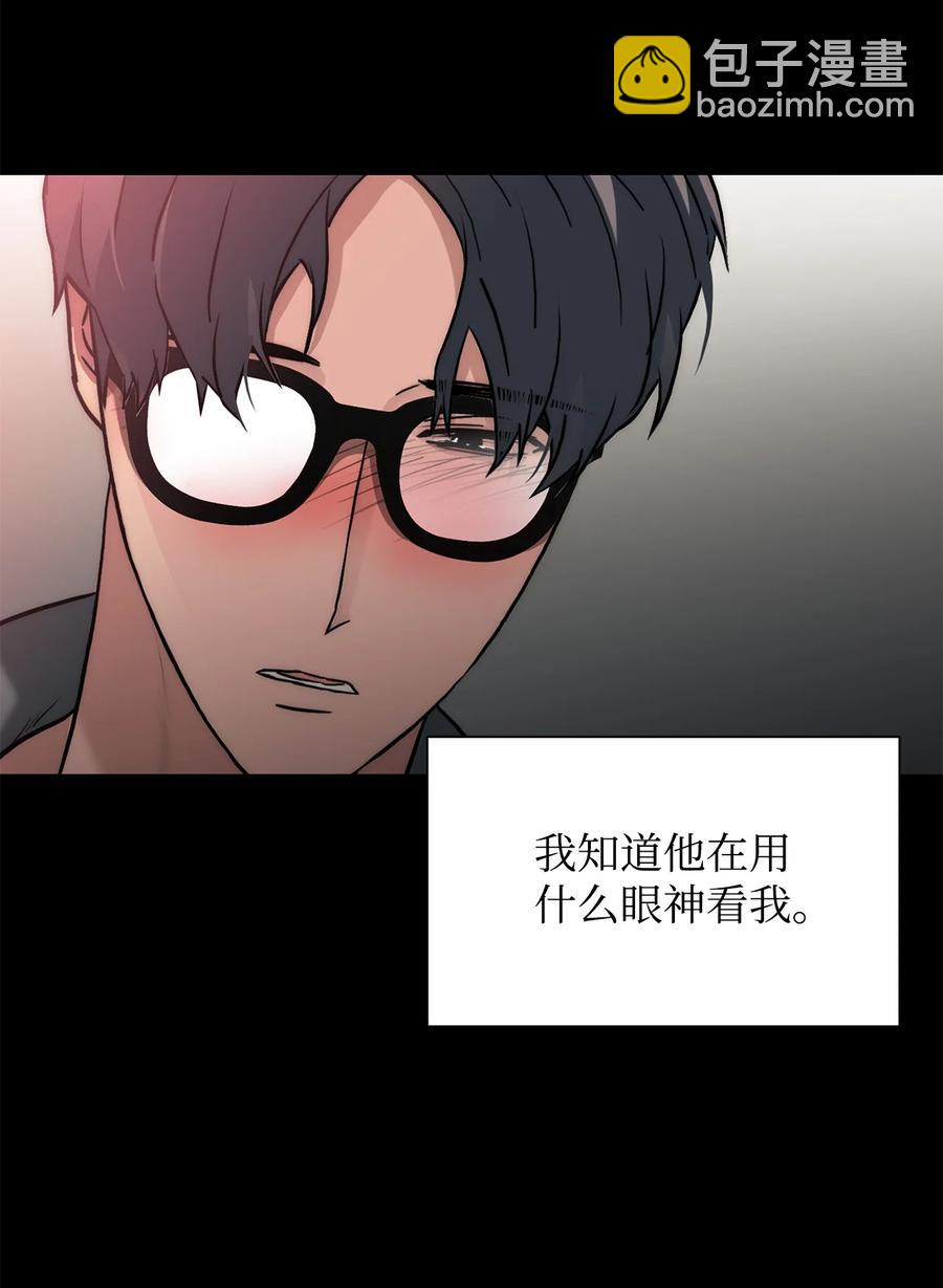 響絃文字 - 47 法語老師(2/2) - 1