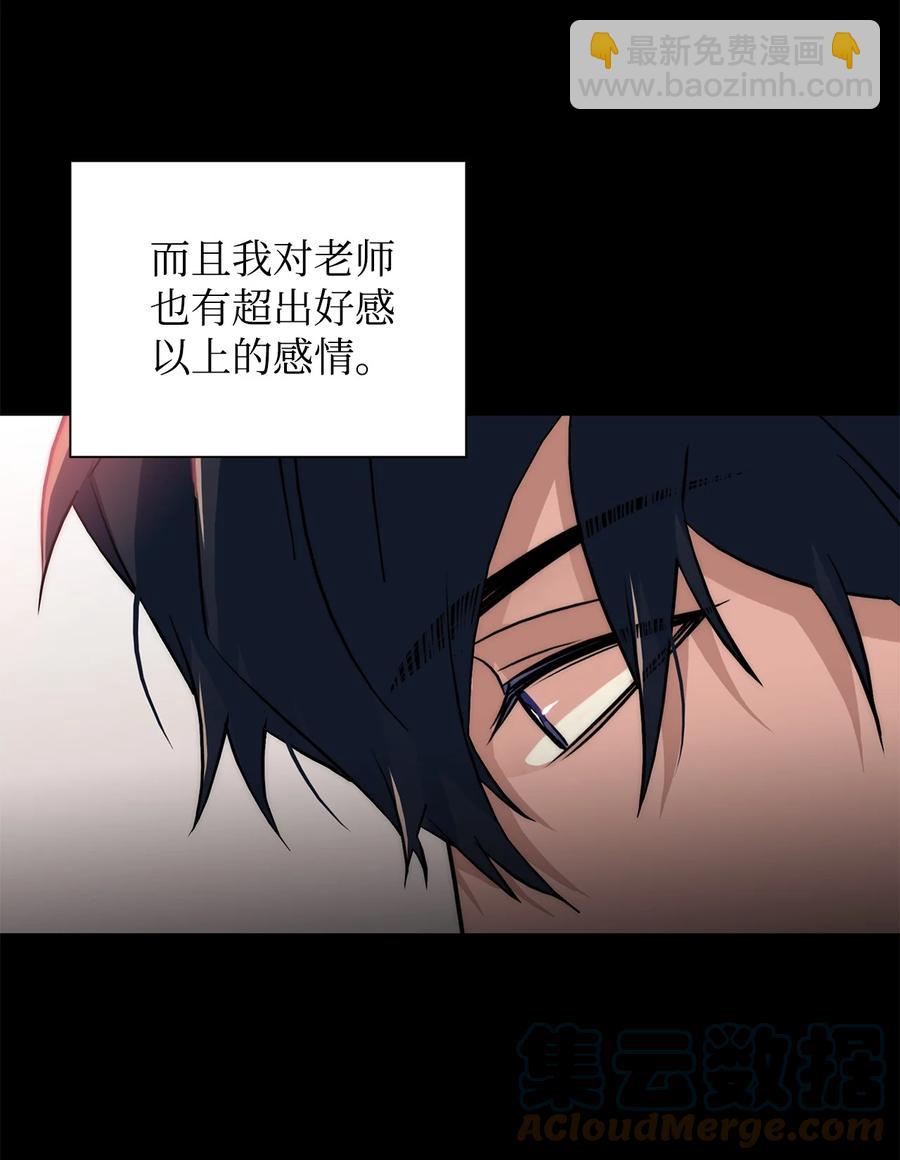 響絃文字 - 47 法語老師(2/2) - 2