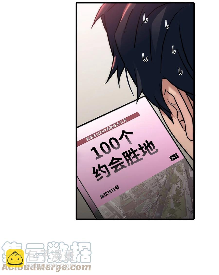 響絃文字 - 47 法語老師(1/2) - 7