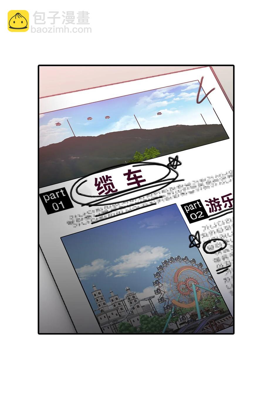 響絃文字 - 47 法語老師(1/2) - 8