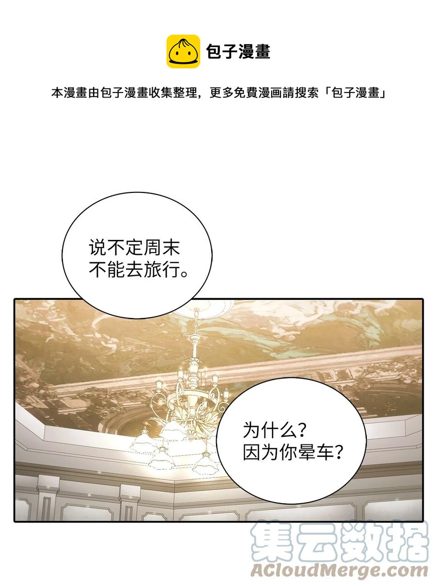 響絃文字 - 49 信用卡 - 1