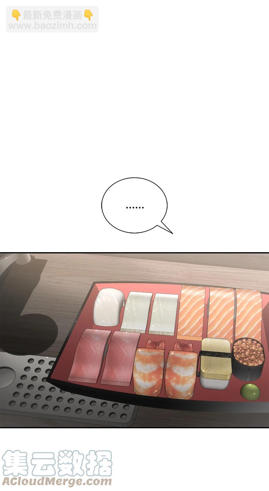 響絃文字 - 51 驚險的關係(1/2) - 6