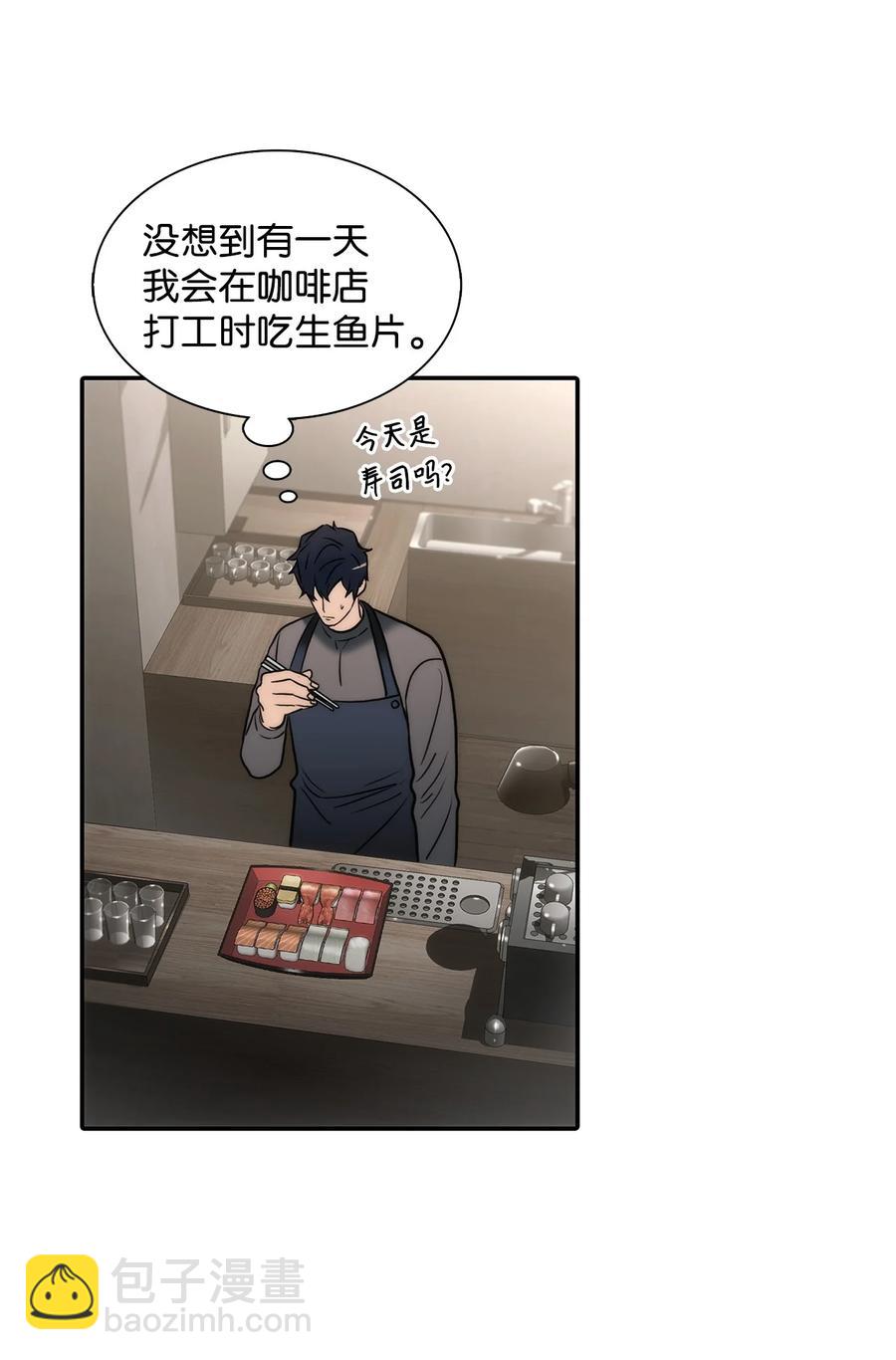 響絃文字 - 51 驚險的關係(1/2) - 7