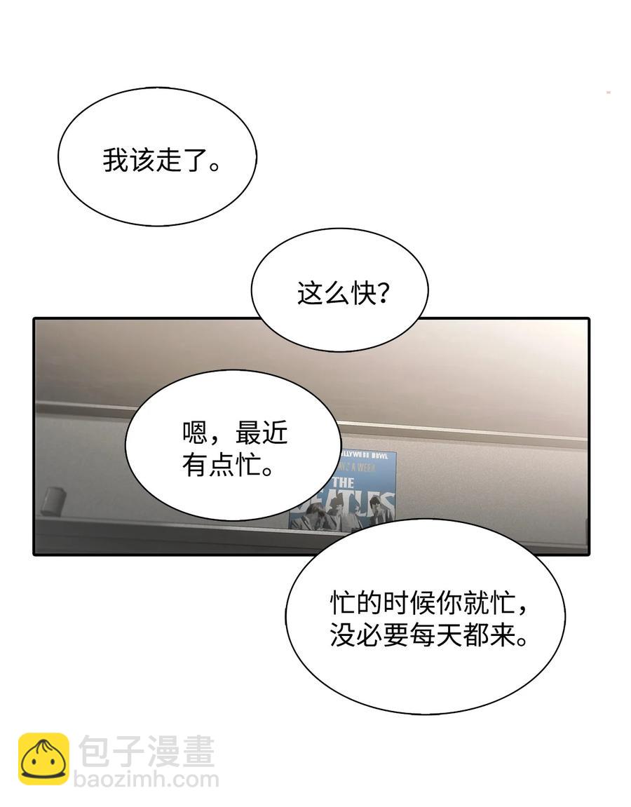 響絃文字 - 51 驚險的關係(1/2) - 2