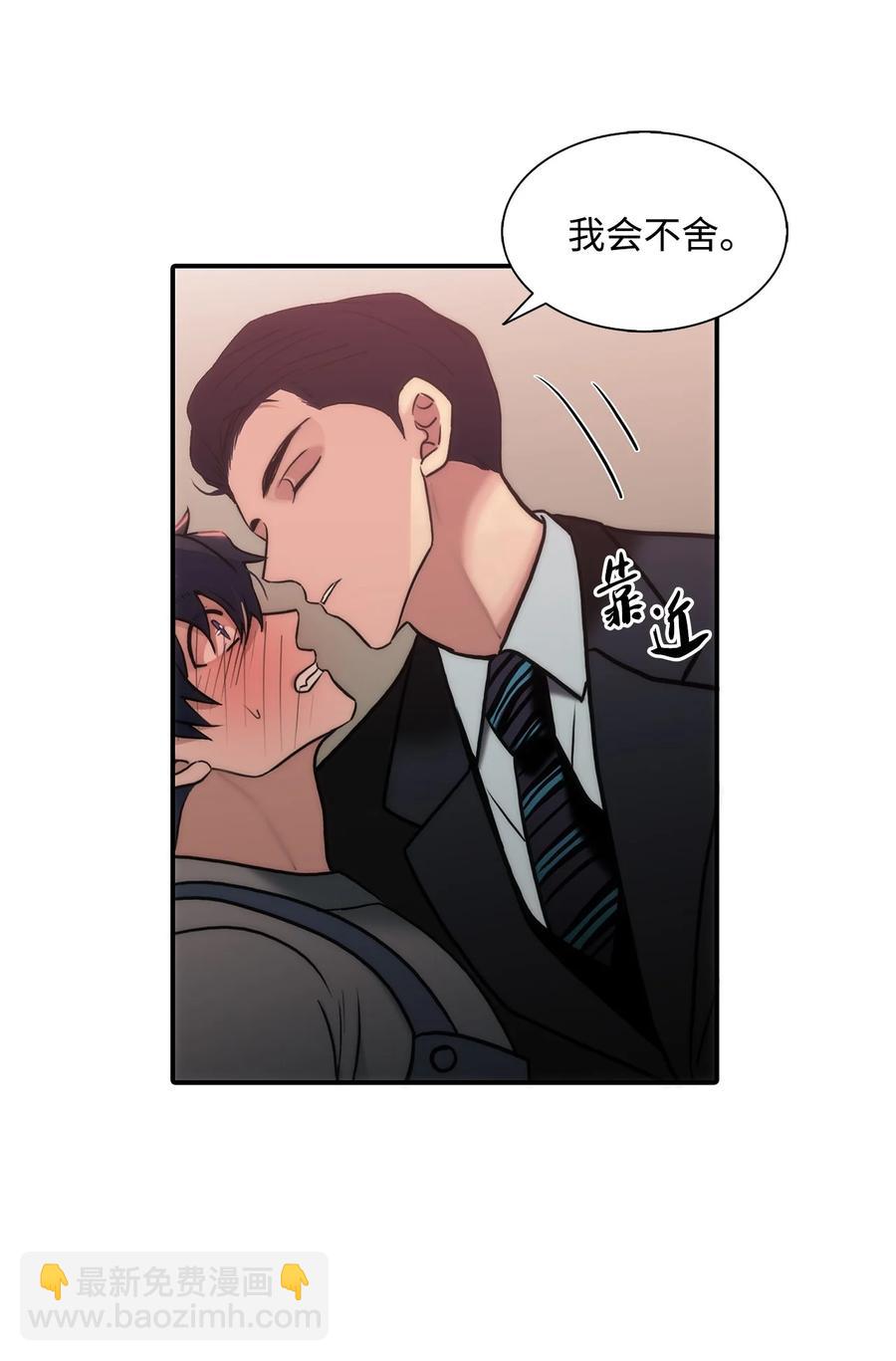 響絃文字 - 51 驚險的關係(1/2) - 3