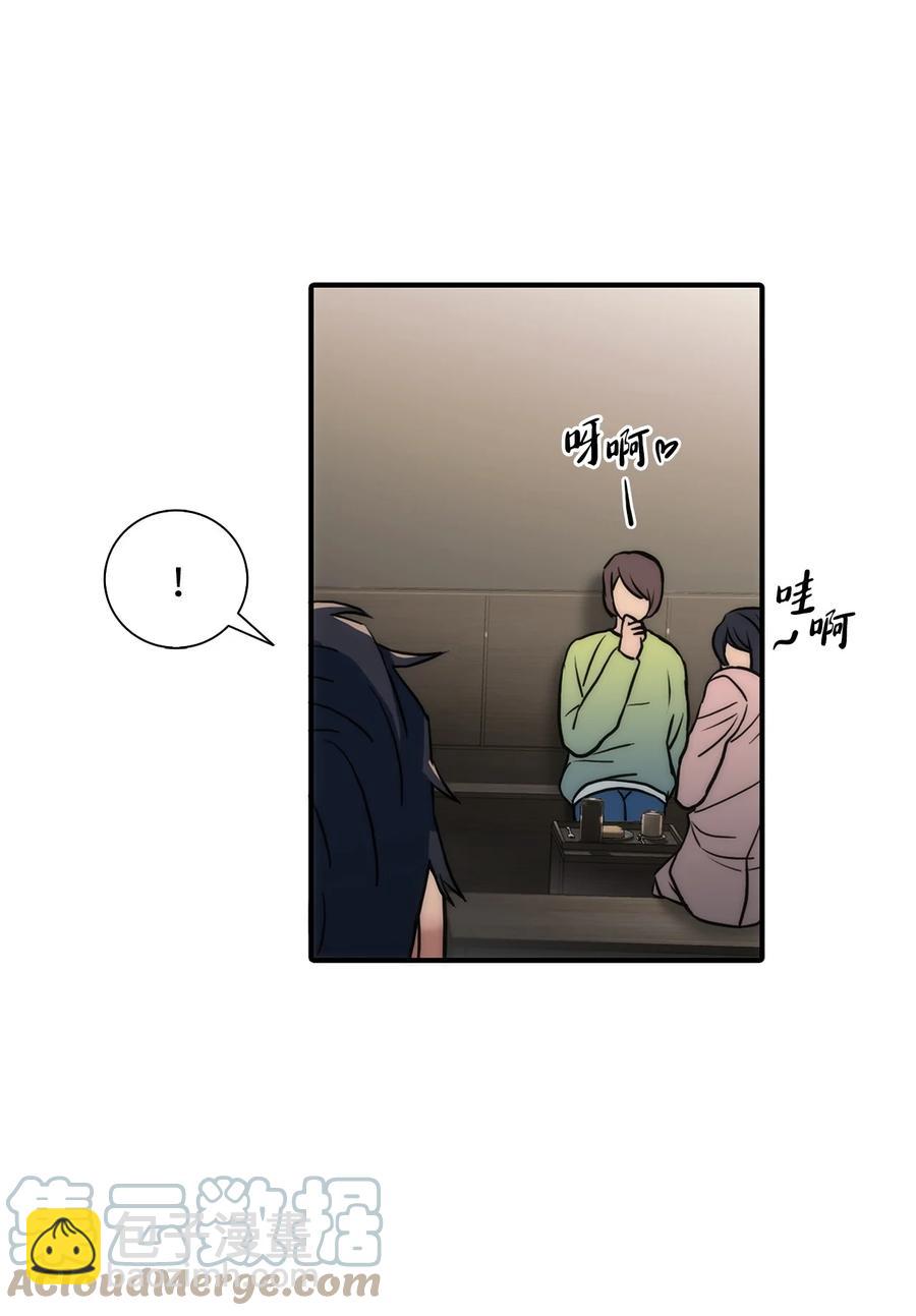 響絃文字 - 51 驚險的關係(1/2) - 4