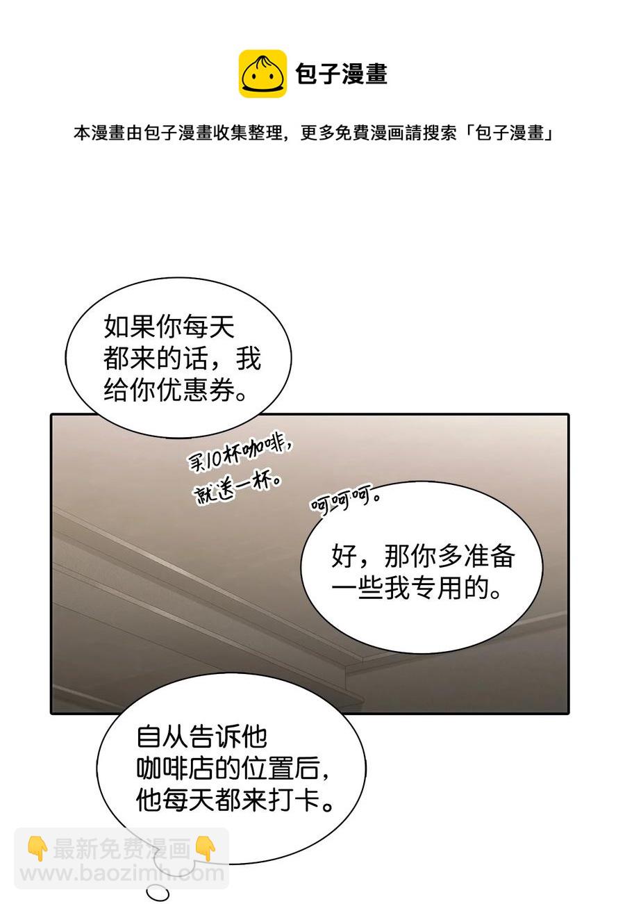 響絃文字 - 51 驚險的關係(1/2) - 5