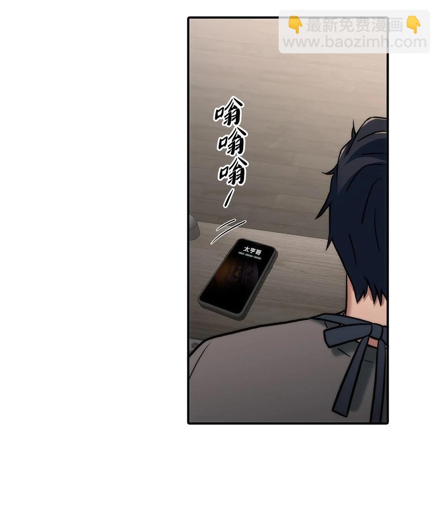 響絃文字 - 51 驚險的關係(1/2) - 4