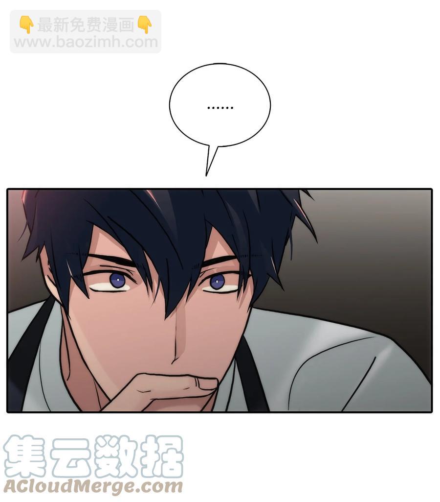 響絃文字 - 51 驚險的關係(1/2) - 4