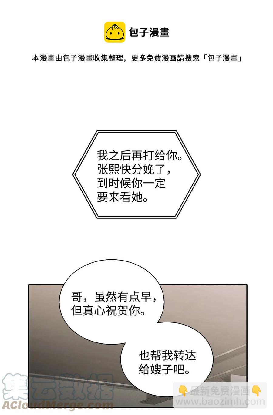 響絃文字 - 51 驚險的關係(1/2) - 1