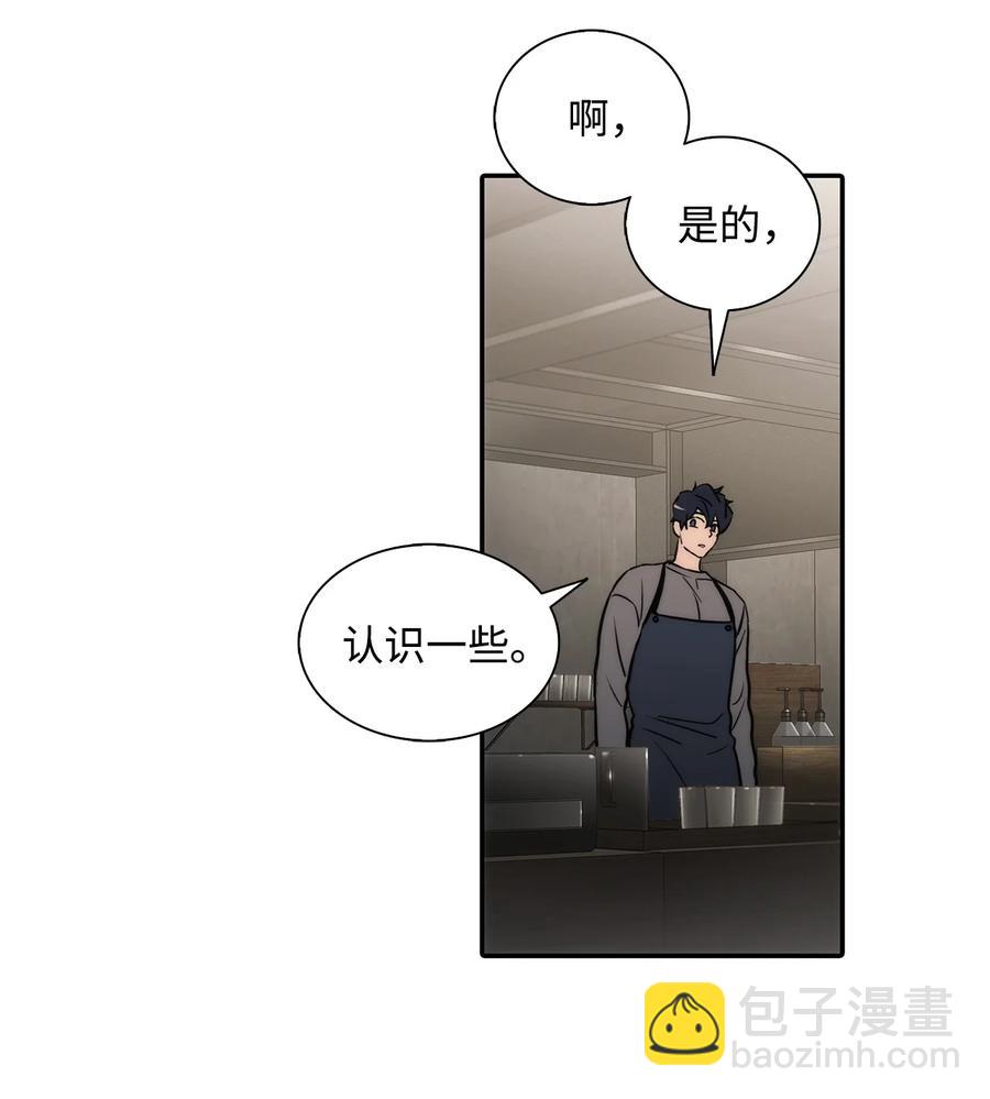 響絃文字 - 51 驚險的關係(2/2) - 3