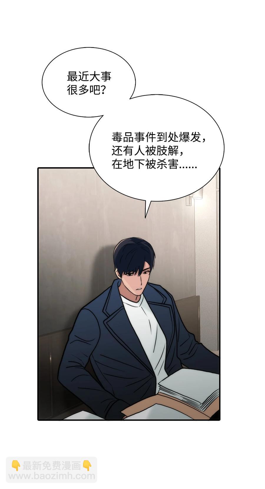 響絃文字 - 51 驚險的關係(2/2) - 3