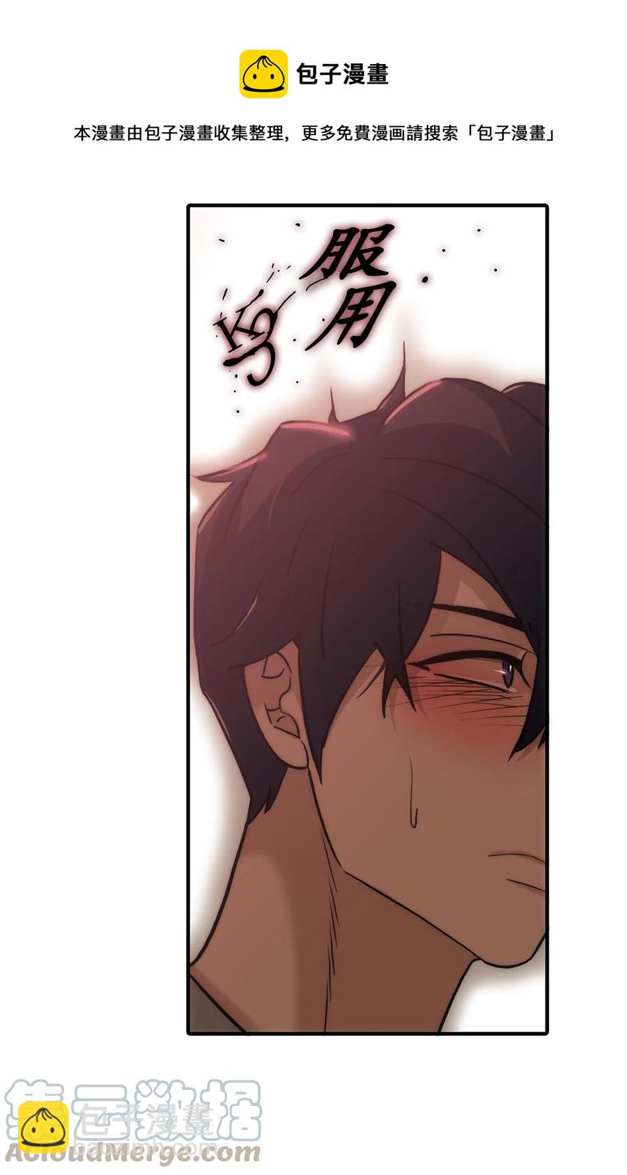 響絃文字 - 51 驚險的關係(2/2) - 5