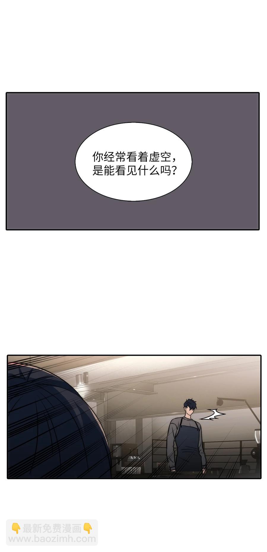 響絃文字 - 51 驚險的關係(2/2) - 2