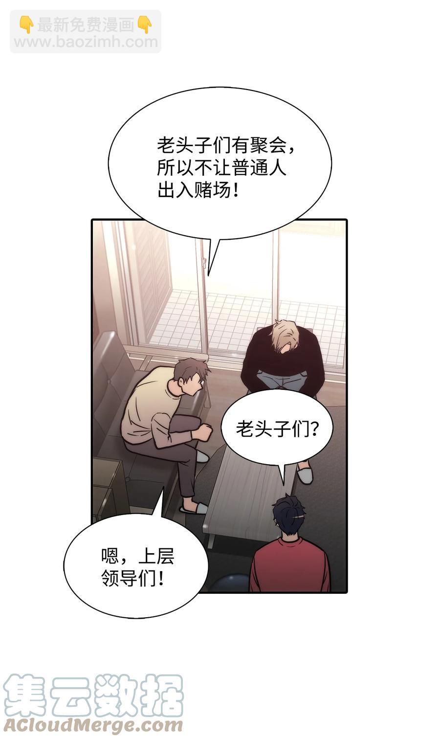 響絃文字 - 51 驚險的關係(1/2) - 7