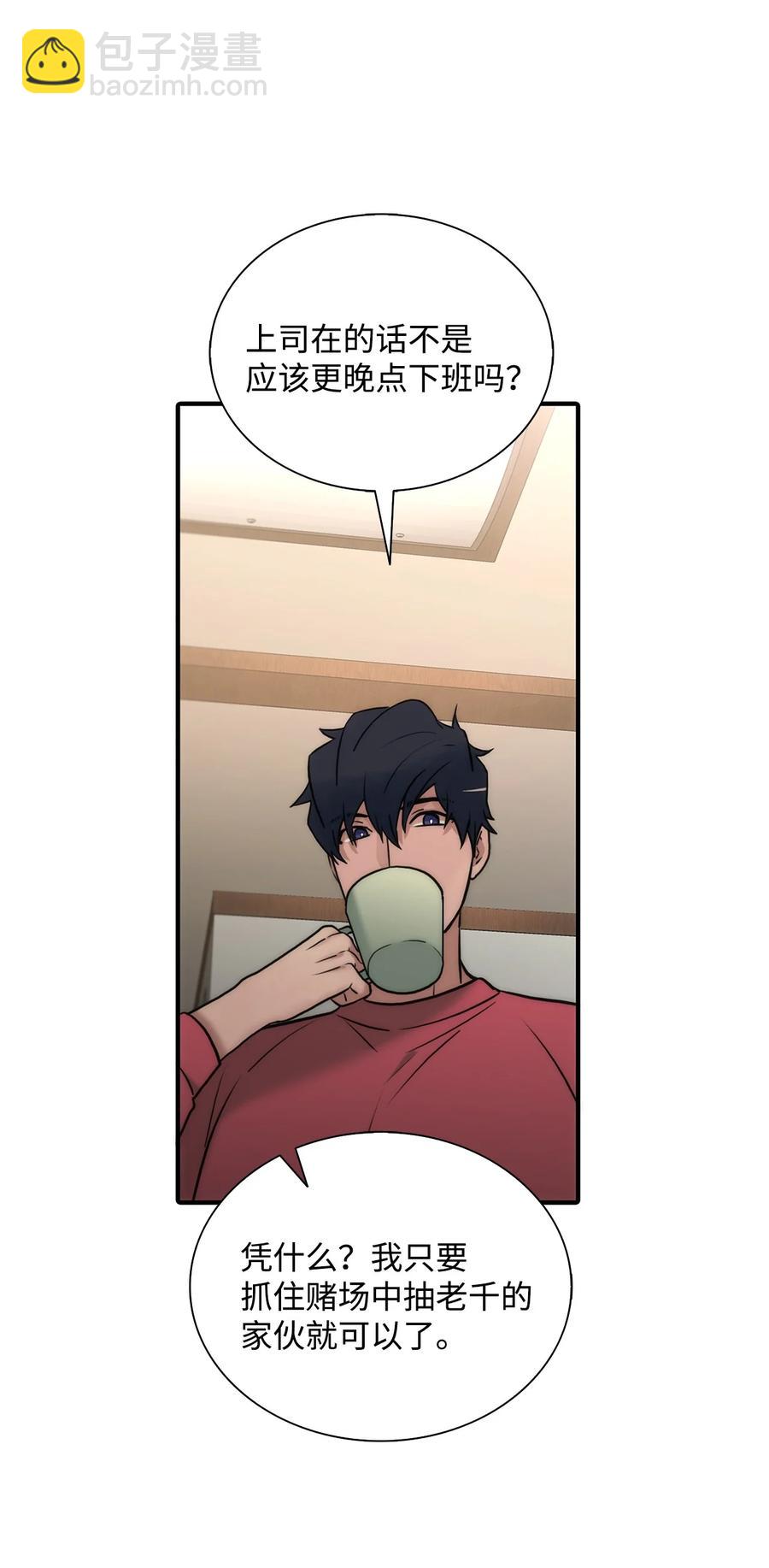 響絃文字 - 51 驚險的關係(1/2) - 8