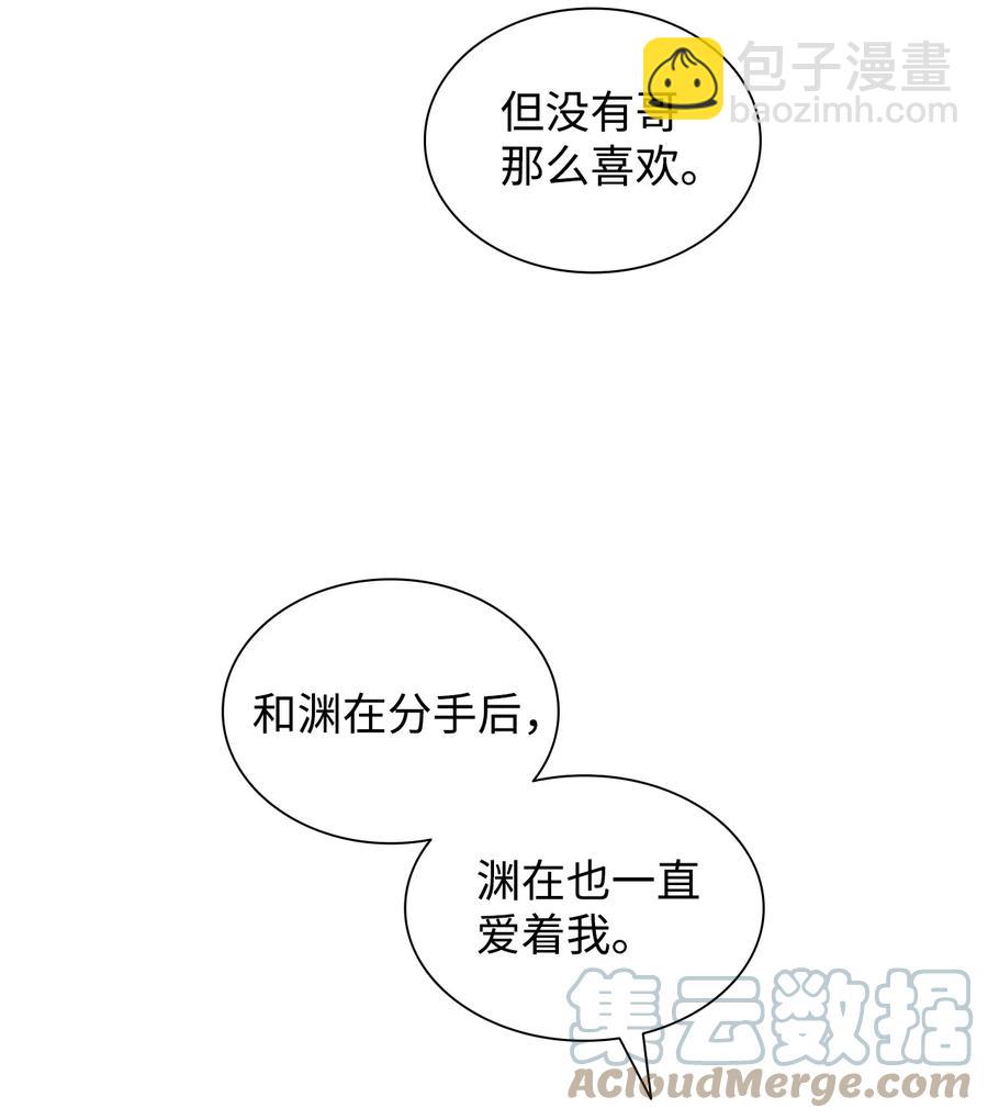 響絃文字 - 53 響絃師(1/2) - 2