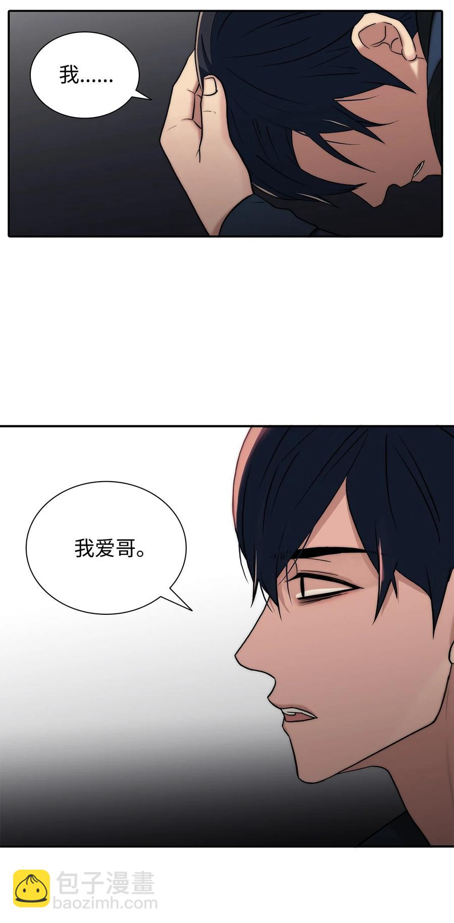 響絃文字 - 53 響絃師(1/2) - 3