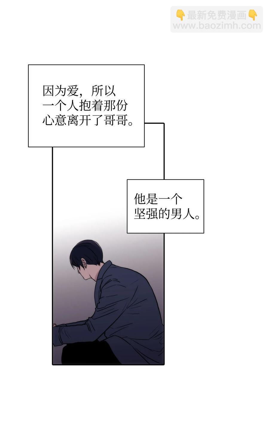 響絃文字 - 53 響絃師(1/2) - 4