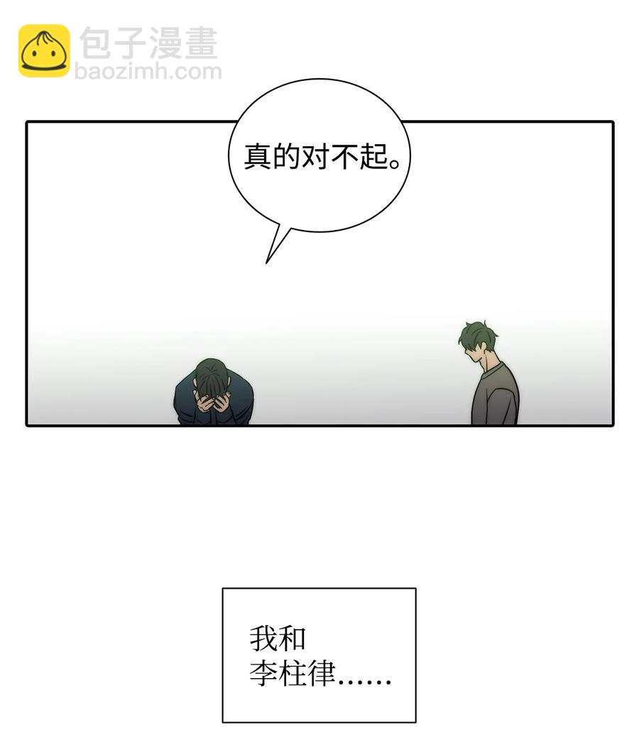 響絃文字 - 53 響絃師(1/2) - 7