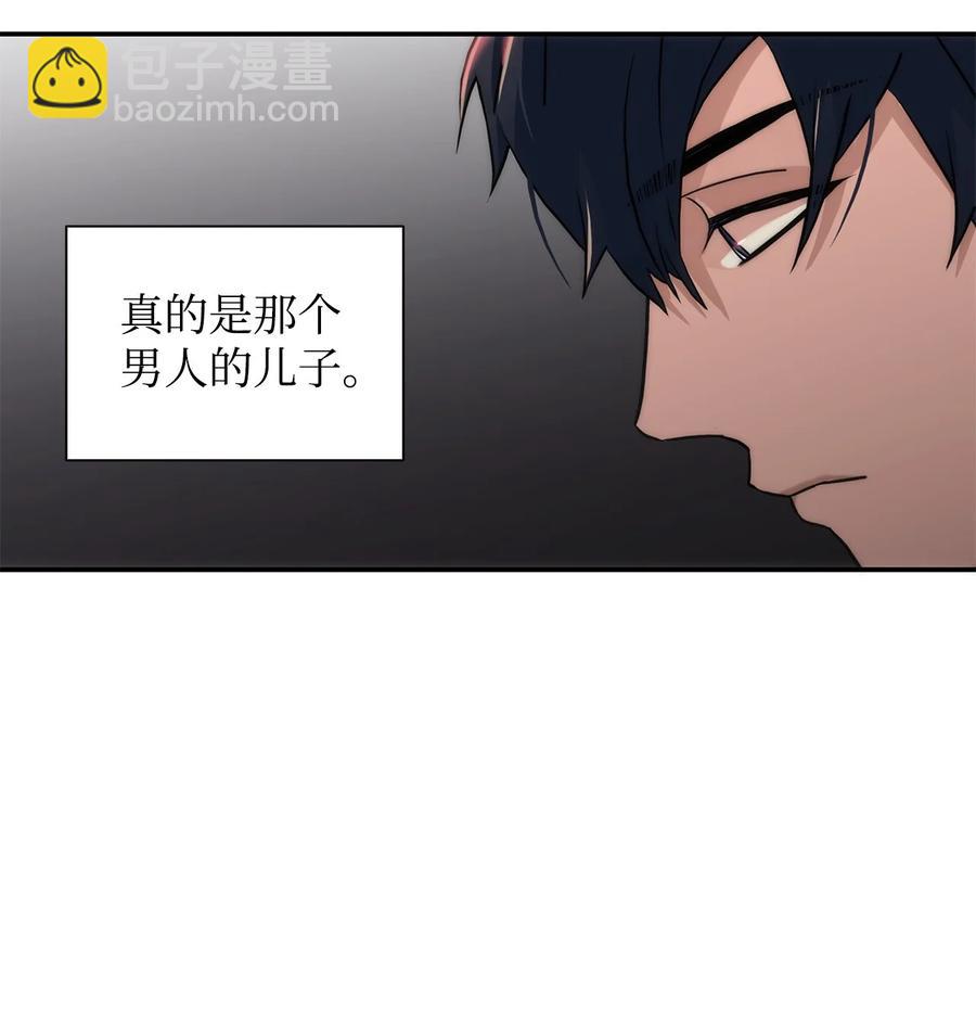 響絃文字 - 53 響絃師(1/2) - 8