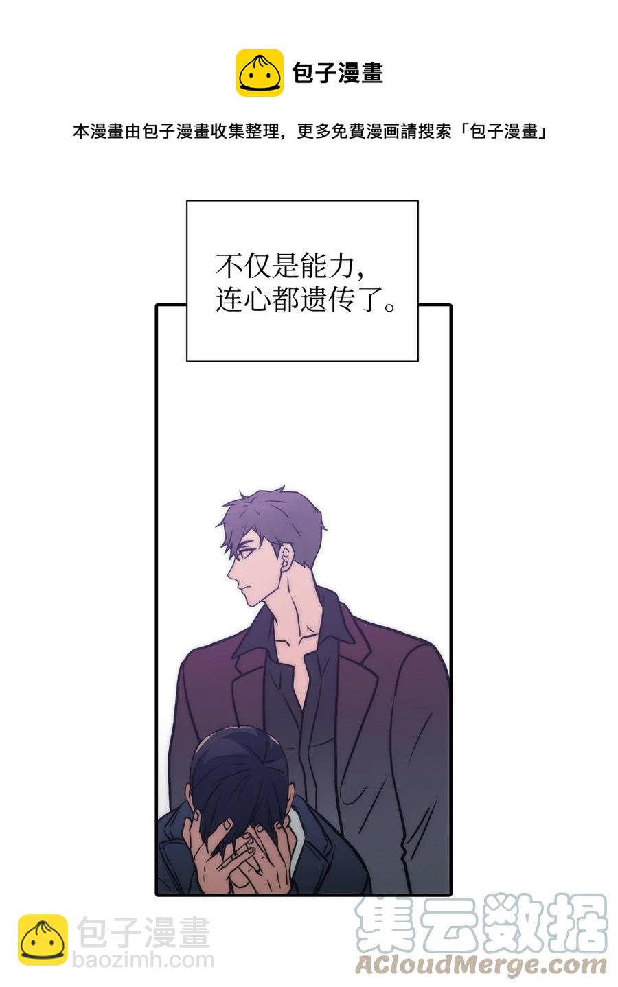 響絃文字 - 53 響絃師(1/2) - 1