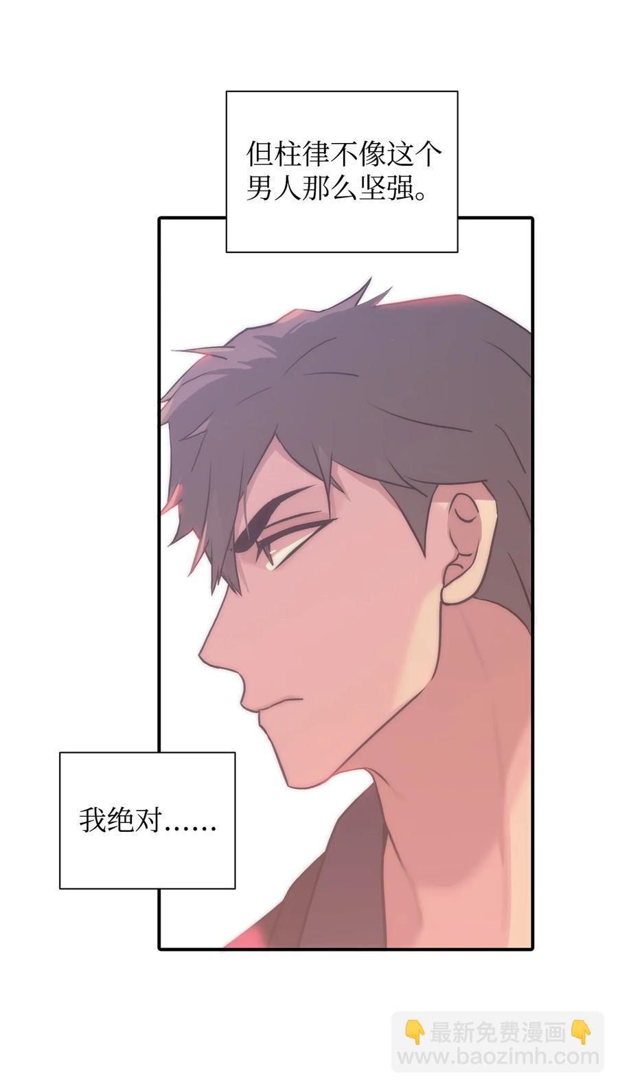 響絃文字 - 53 響絃師(1/2) - 2