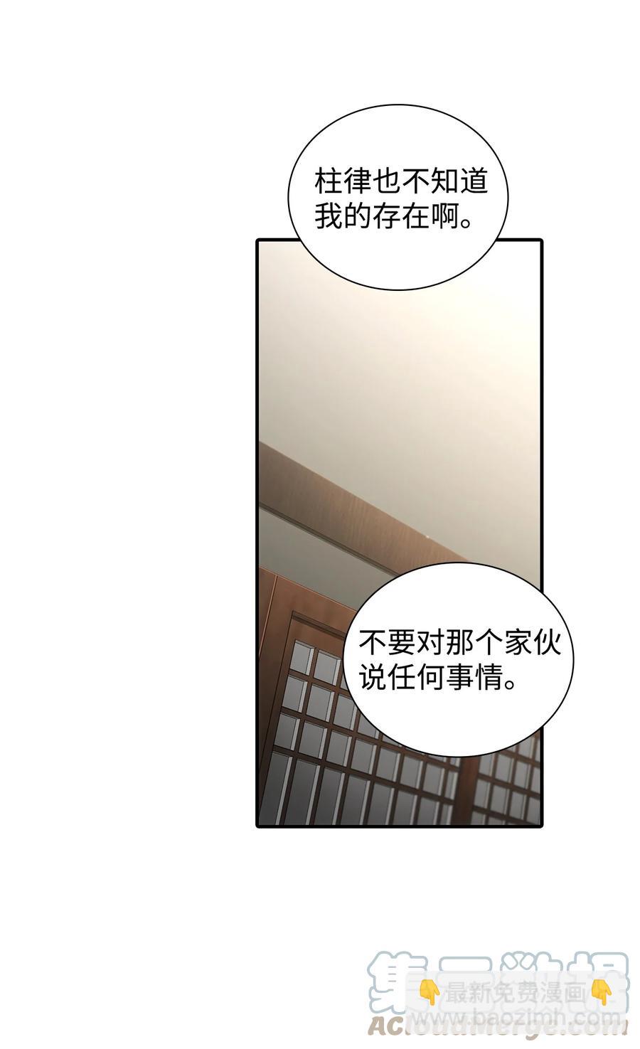 響絃文字 - 53 響絃師(1/2) - 4